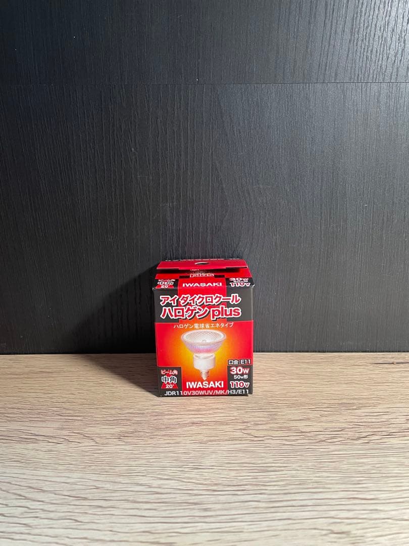 岩崎ダイクロハロゲン10個セットJDR110V30WUV/MK/H3/E11 ①