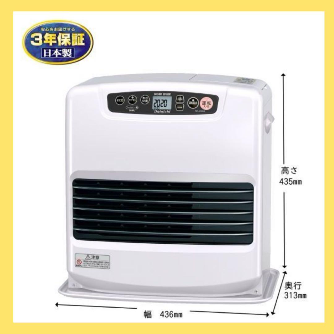 【2025年】 ダイニチ　ブルーヒーター　FW-4225 NC石油ファンヒーター