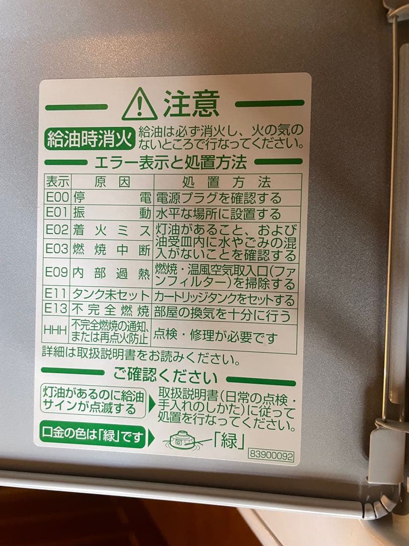 【2025年】 ダイニチ　ブルーヒーター　FW-4225 NC石油ファンヒーター