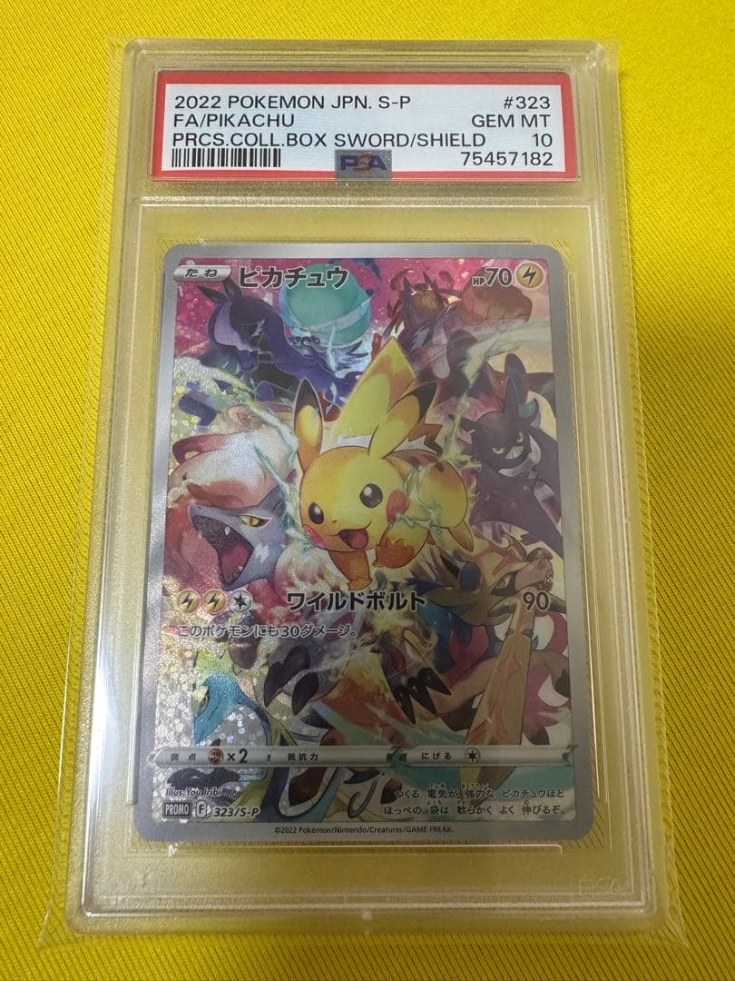 プレシャスコレクターズボックス ピカチュウ プロモ PSA10
