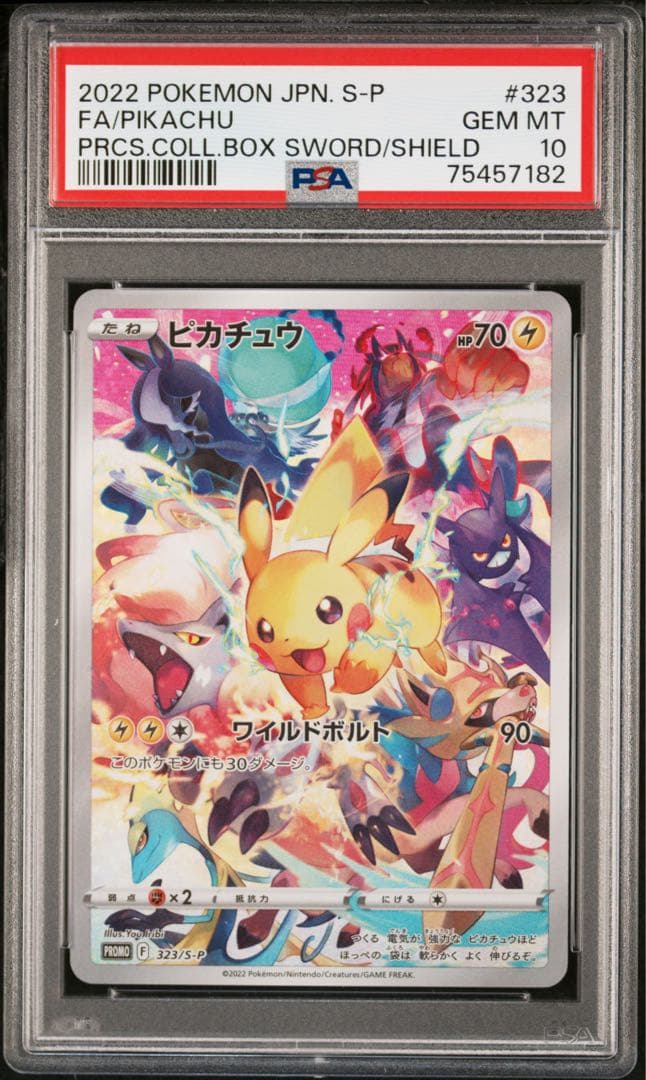 プレシャスコレクターズボックス ピカチュウ プロモ PSA10