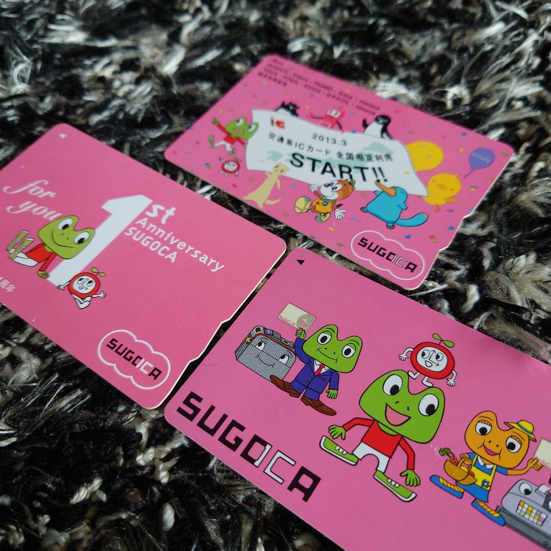 SUGOCA記念デザインカード 3枚セット