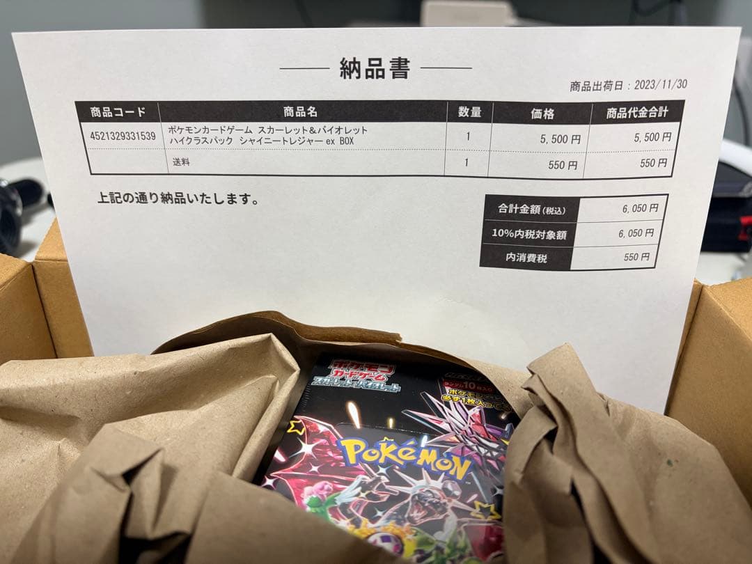 【新品】ポケカ シャイニートレジャー ex BOX未開封シュリンク付