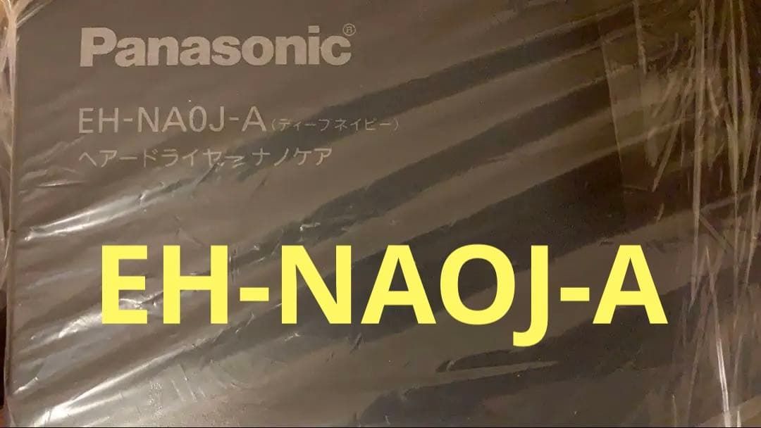 Panasonic EH-NAOJ-A ヘアドライヤー デープネイビー