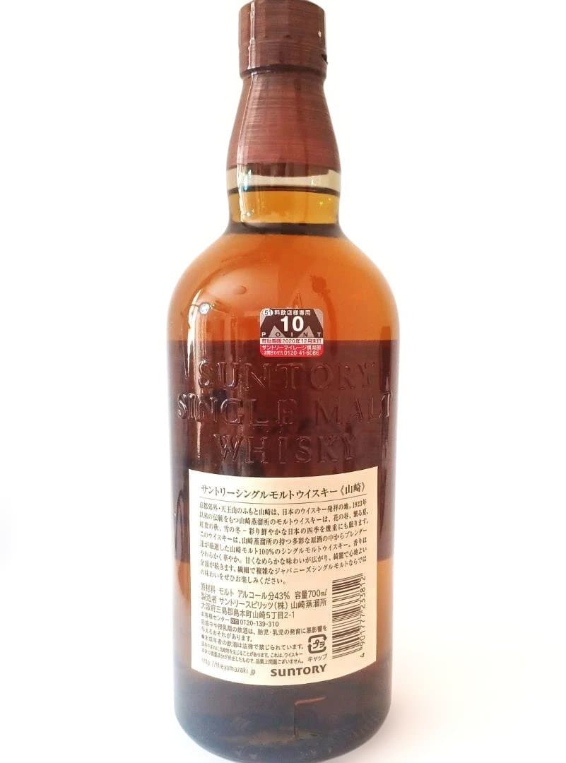 白州・山崎 シングルモルトウイスキー 700ml 2本セット 新品未開封　箱なし