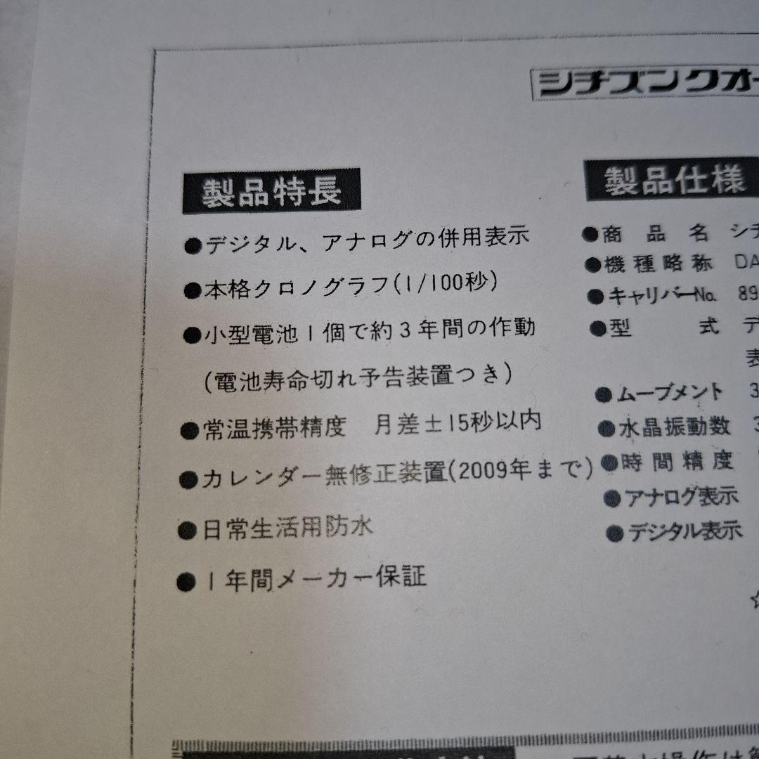 CITIZEN CHRONOGRAPH DUAL TIME 腕時計