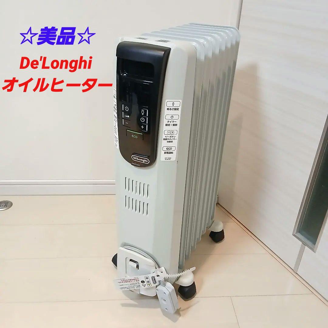 DēLonghi　ECOモード付きオイルヒーター ホワイト