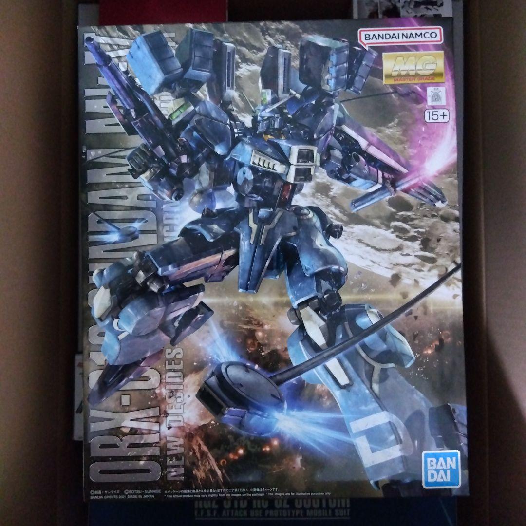 MG　限定品含む　新品5個セット　新品