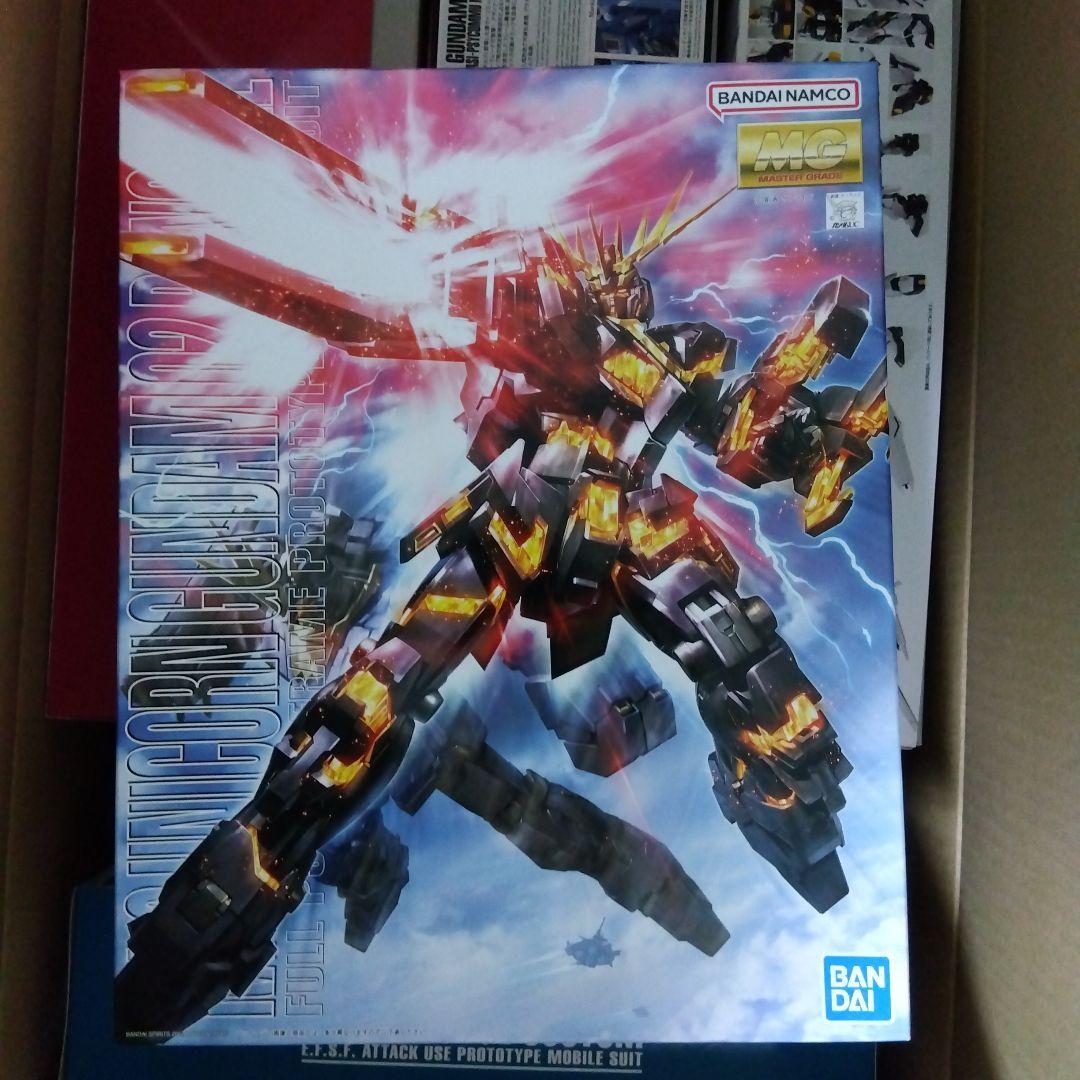 MG　限定品含む　新品5個セット　新品