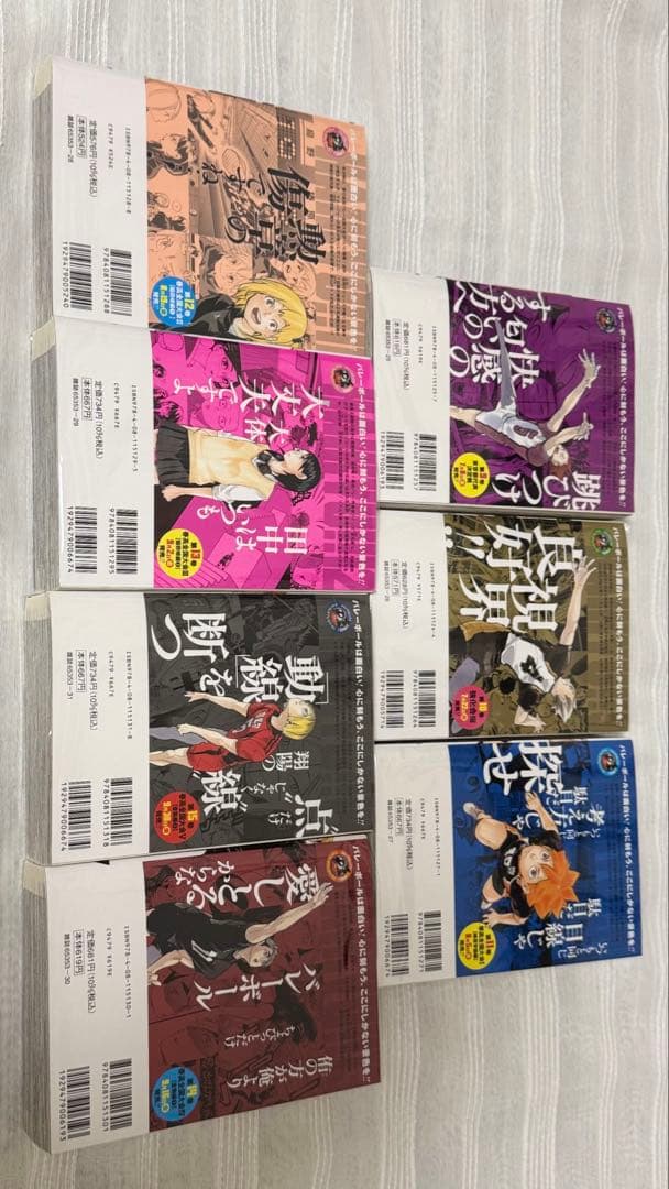 ハイキュー!! リミックス版 全19巻セット【1/10迄】