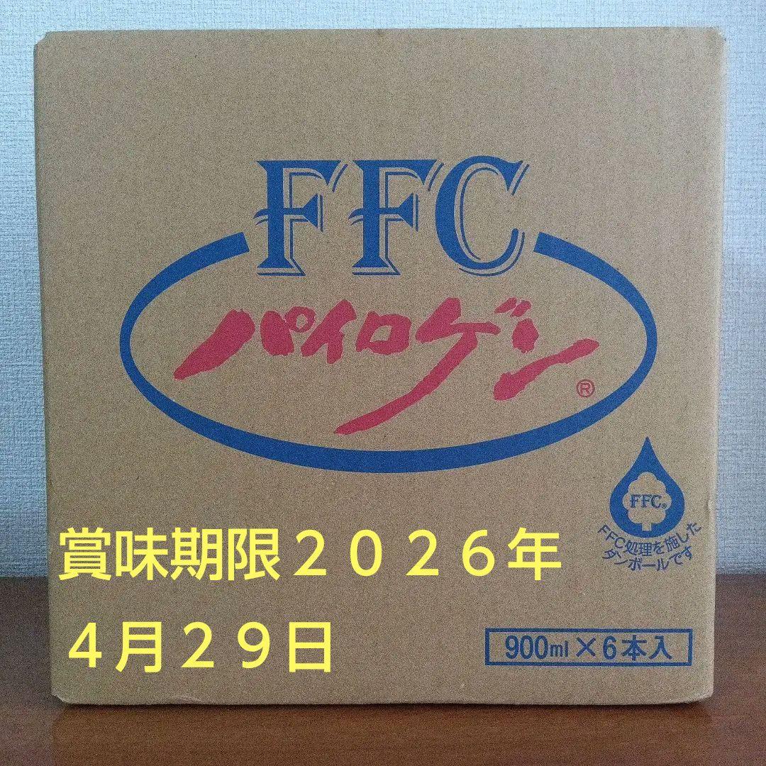 FFCパイロゲン900ml×6本　《匿名配送　送料込み》