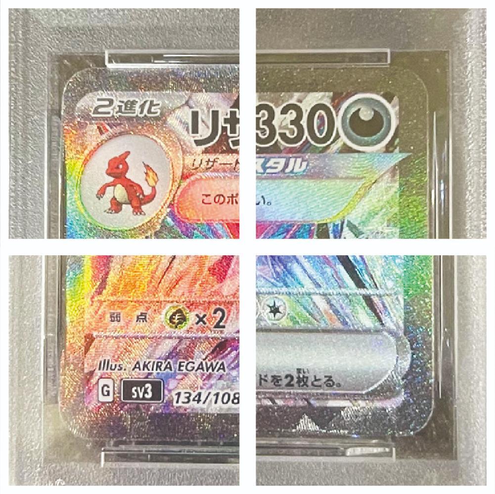 ポケモンカード　美品　リザードン　SAR　PSA10