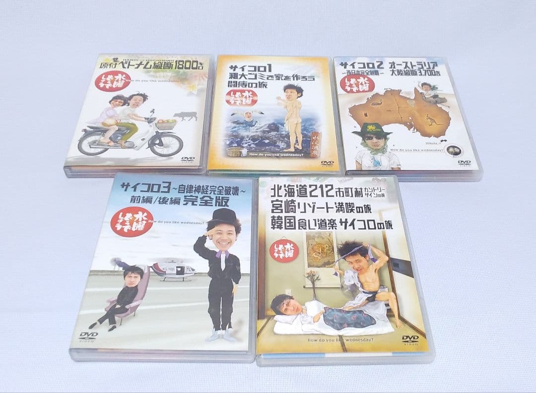 水曜どうでしょう DVD 1～10の全10巻セット