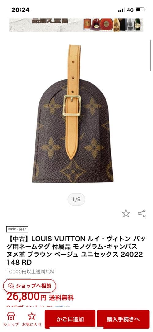 【極美品】LOUIS VUITTON レザー ネームタグ＆ショルダーパッド