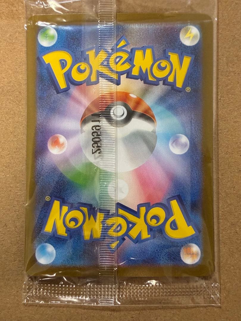 トウホクのピカチュウ ヒロシマのピカチュウ 未開封