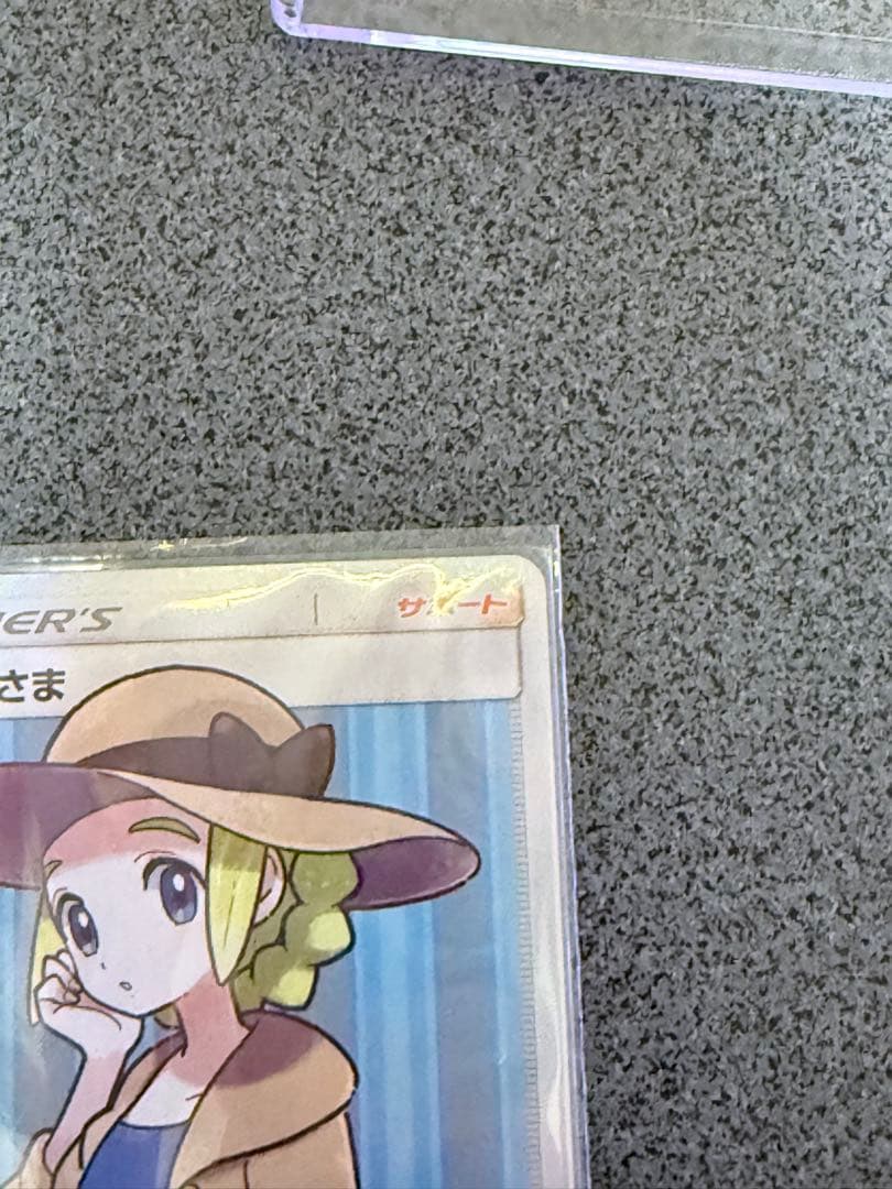 【ポケカ】おじょうさま SR＋ナナミの手助け SR