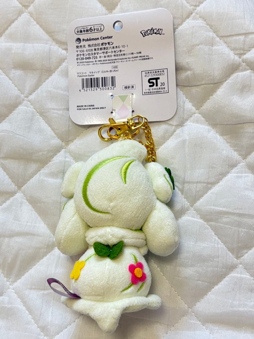 マホイップ ミルキィまっちゃ ポケモン ぬいぐるみマスコット　ポケモンセンター