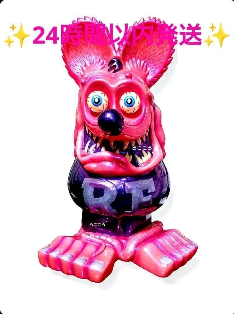 セール ラットフィンク フィギュア 艶メタリックピンク＆メタリックパープル