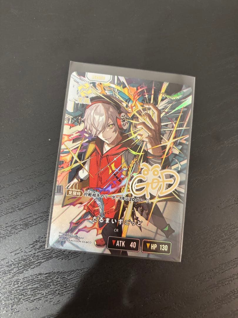 クロススターズ　だるまいずごっど　LRPP サイン