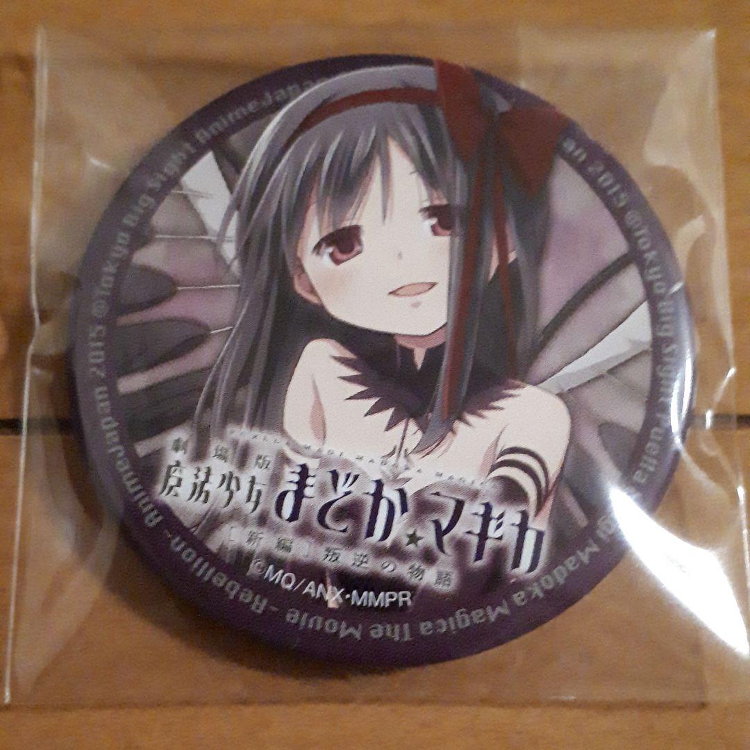 魔法少女まどか☆マギカ　まどか☆マギカ　マギレコ　まどマギ　ほむら　まどか