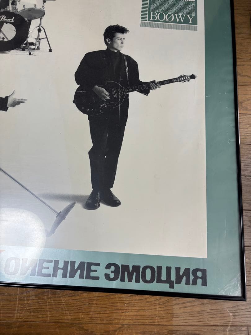 専用 BOOWY ポスター