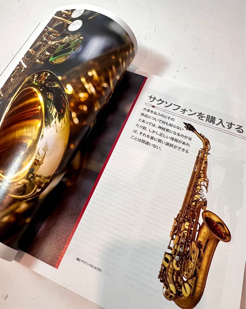 サクソフォン マニュアル 日本語版