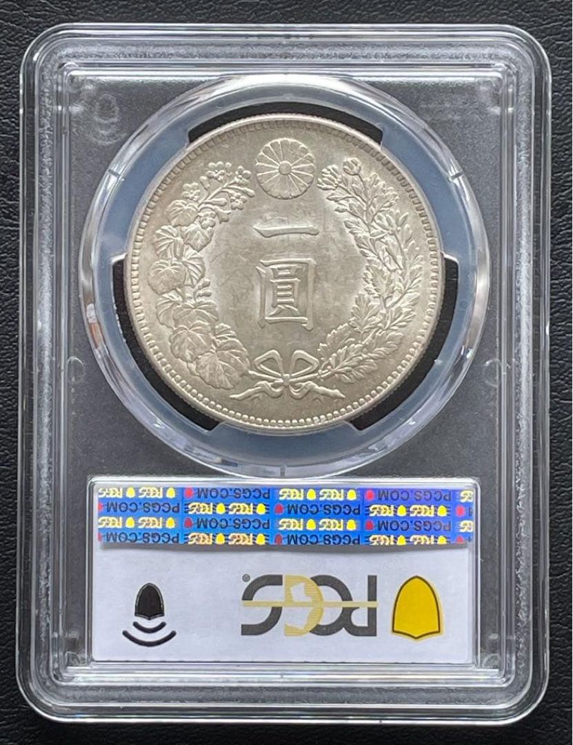 旧1円銀貨 明治37年 (1904)PCGSMS62