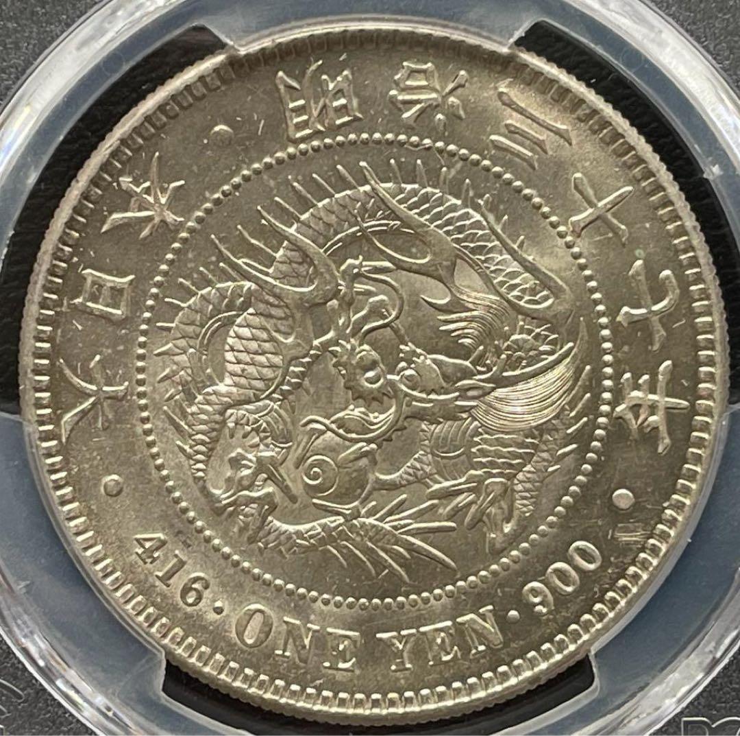 旧1円銀貨 明治37年 (1904)PCGSMS62