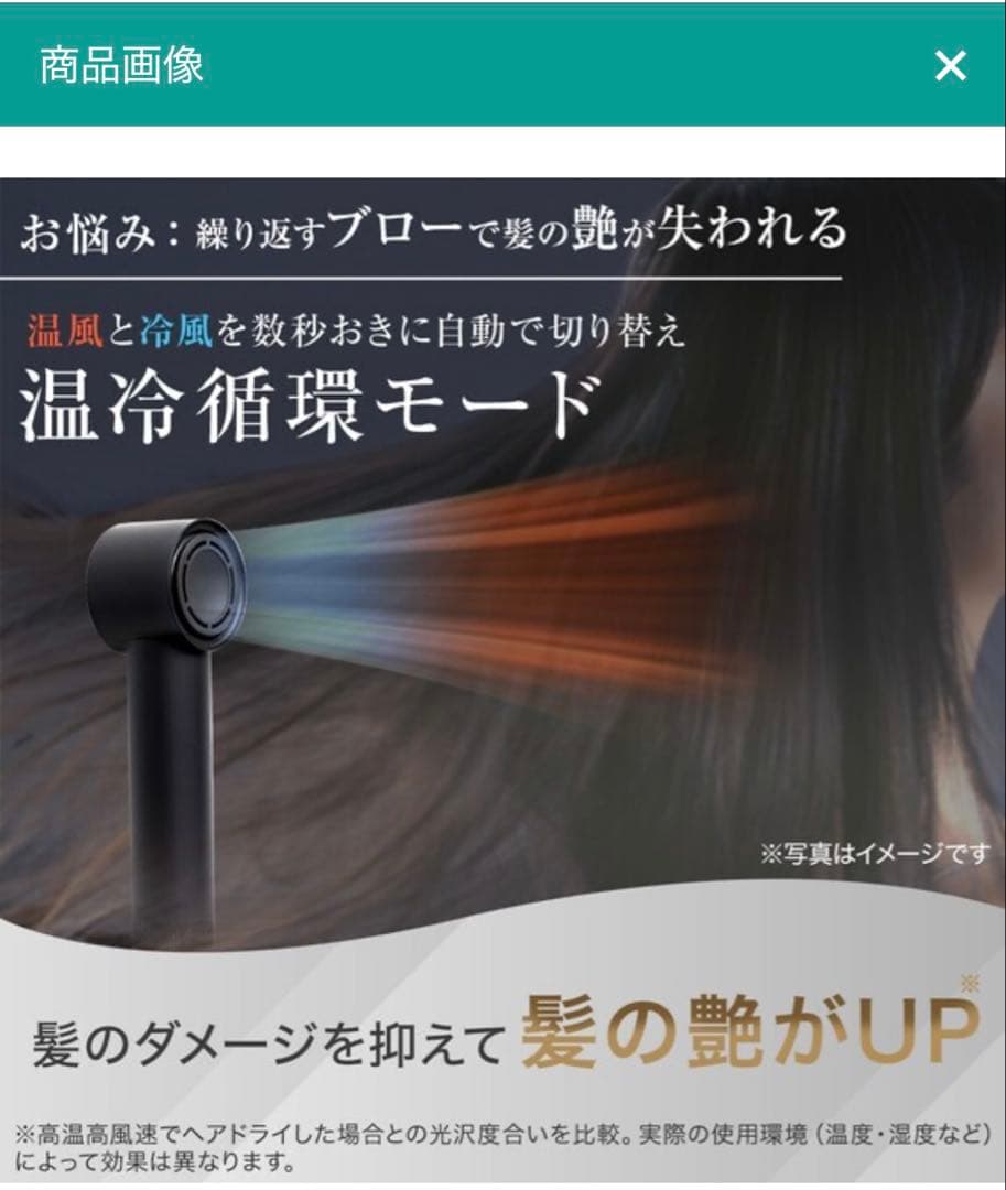 【新品・未使用】ニトリ高濃度マイナスイオンヘアケアドライヤーWH