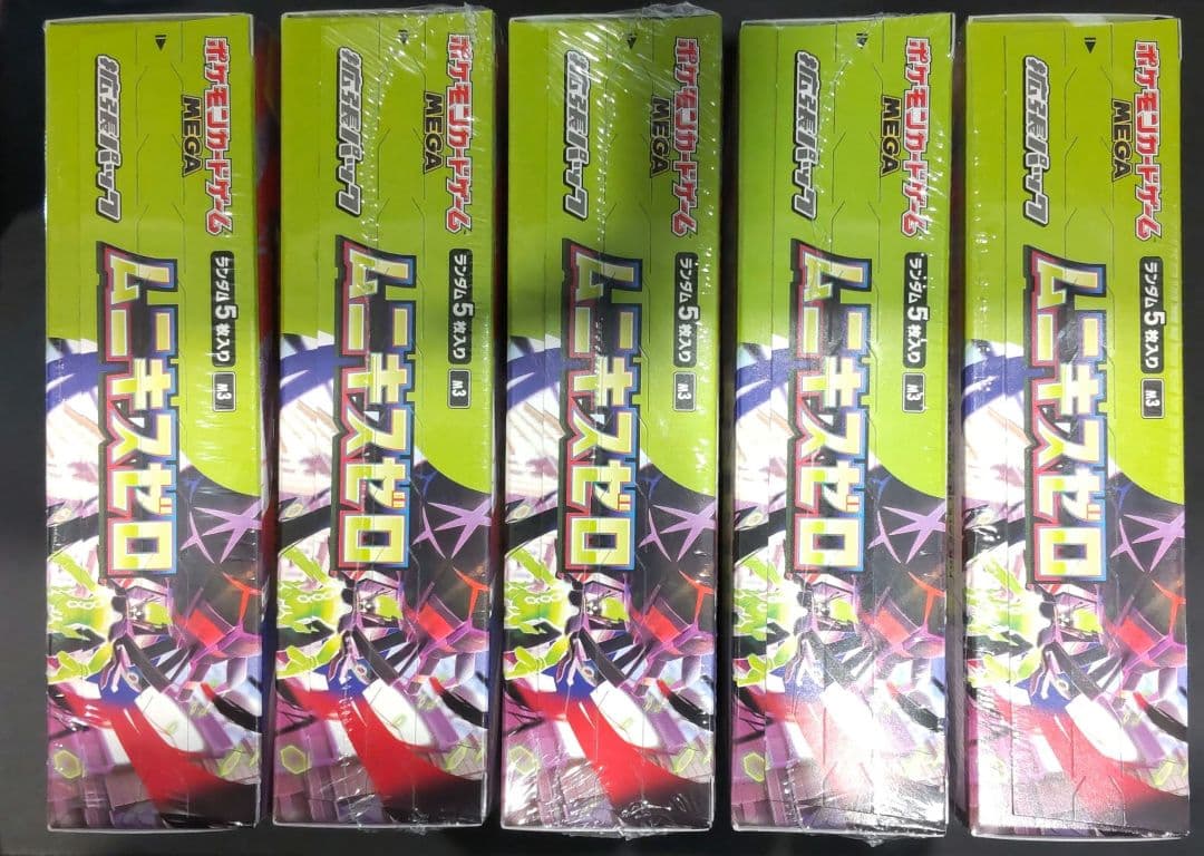 ポケモンカード　ムニキスゼロ　新品未開封　シュリンク付き　5BOX