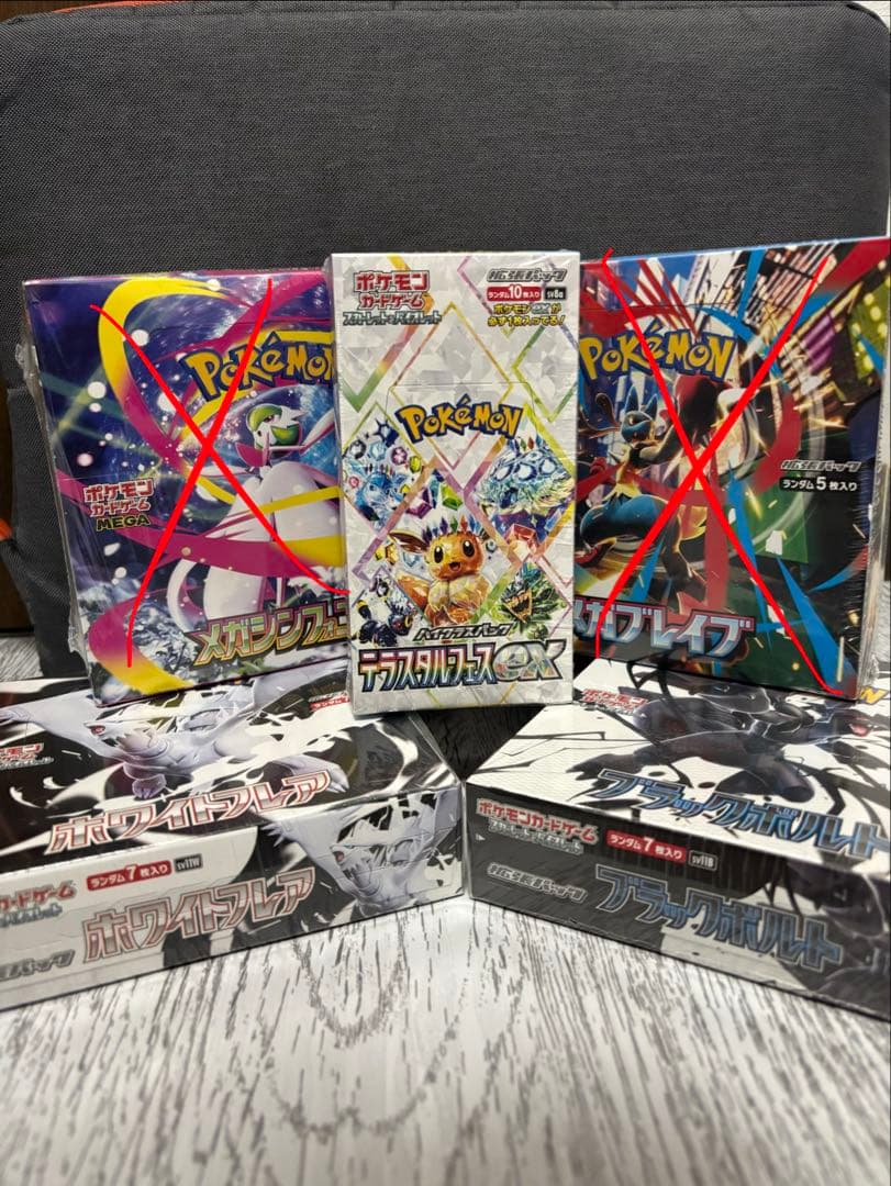 「こらたこさま予約」ポケカ 3BOX