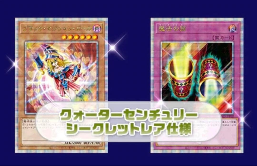 WCS2023 遊戯王 来場特典 ブラックマジシャンガール マジックシリンダー笑