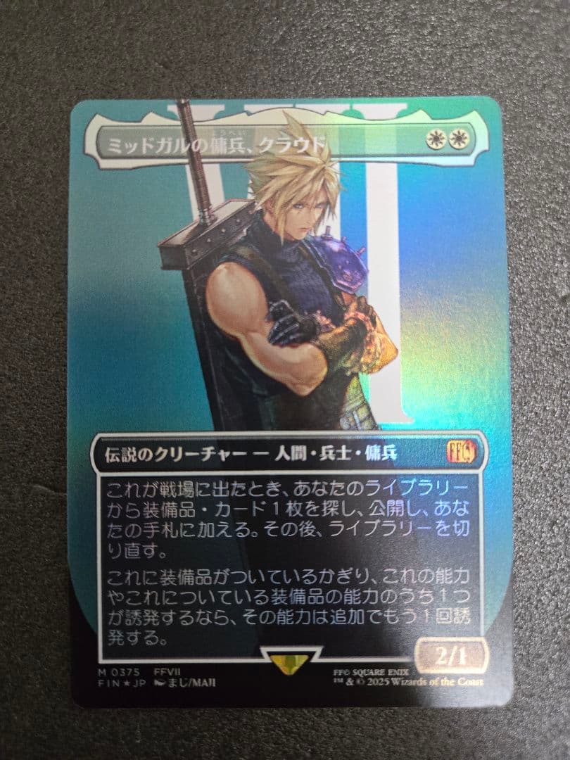 mtg ミッドガルの傭兵、クラウド　ボーダーレス　foil　FF7