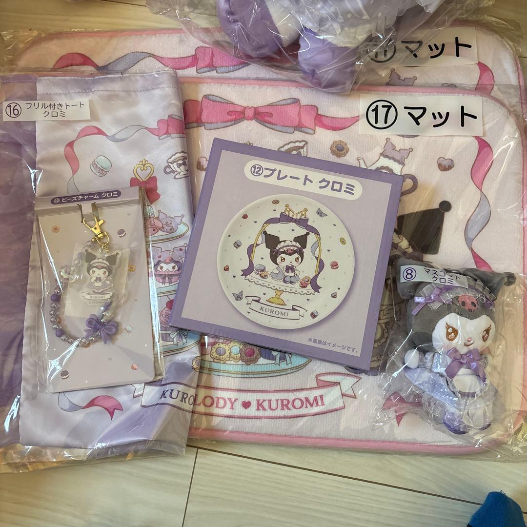 サンリオ　くじ　クロミ