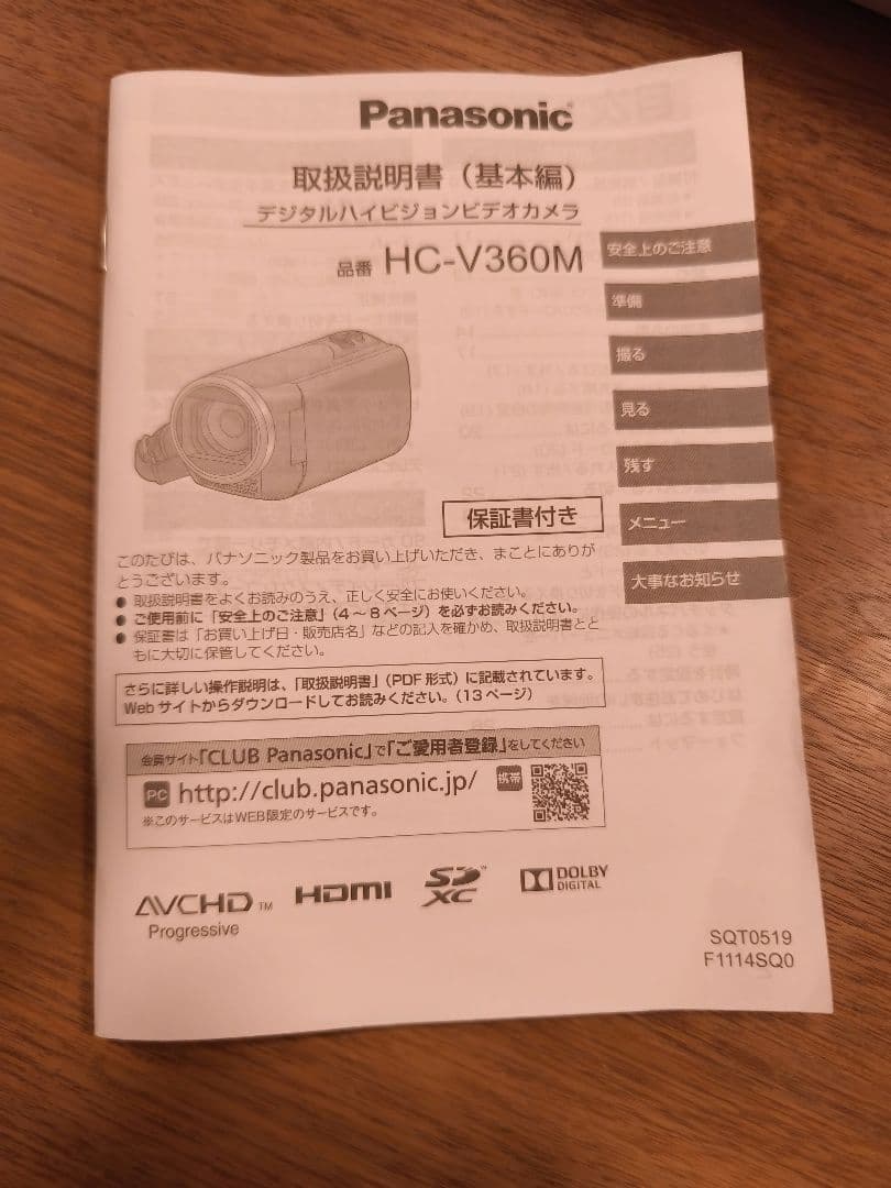 Panasonic HC-V360M ビデオカメラ ホワイト 美品