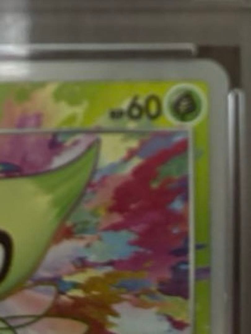 セレビィ アメイジングレア　ポケモンカード　ポケカ　psa 10