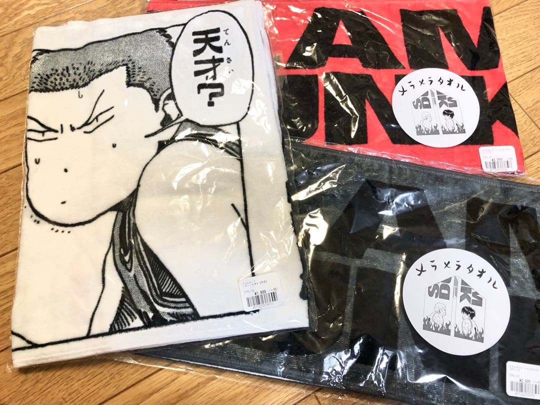SLAMDUNK スラムダンク　天才タオル　スポーツタオル　メラメラタオル