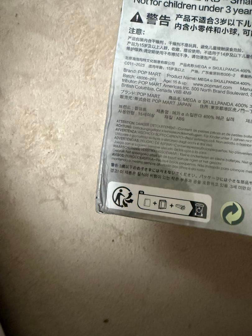 Egon Schiele α SKULLPANDA フィギュア