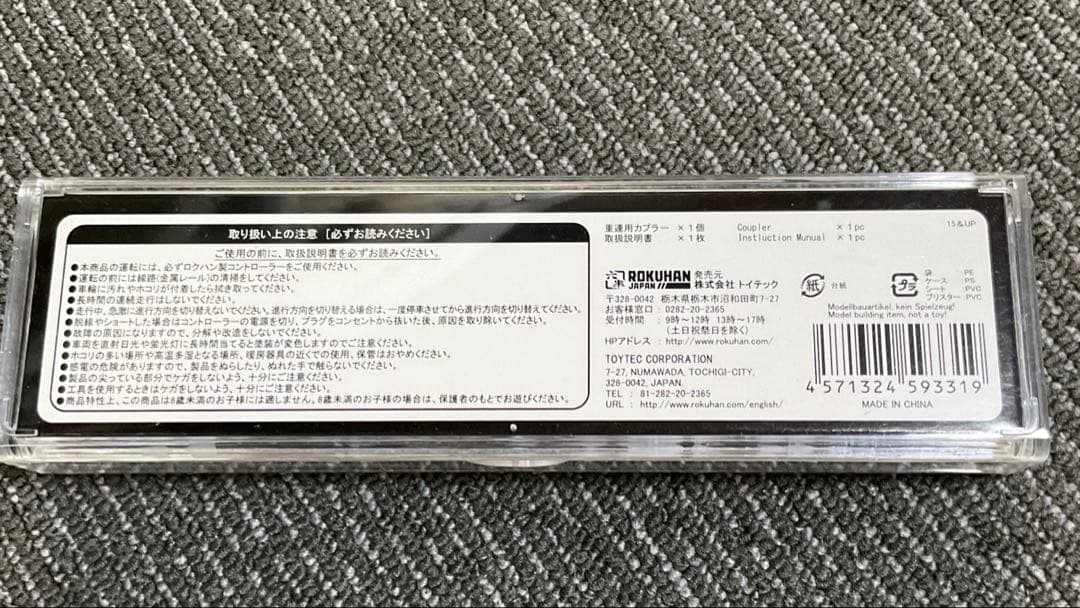 ロクハン(Rokuhan) Zゲージ T027-2 国鉄C57形 蒸気機関車