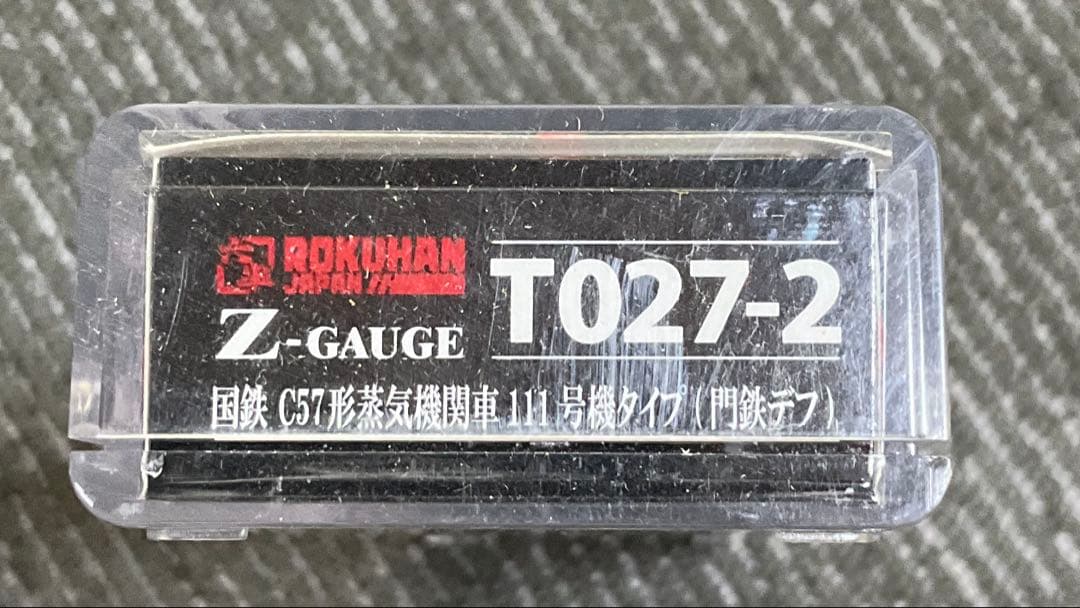 ロクハン(Rokuhan) Zゲージ T027-2 国鉄C57形 蒸気機関車
