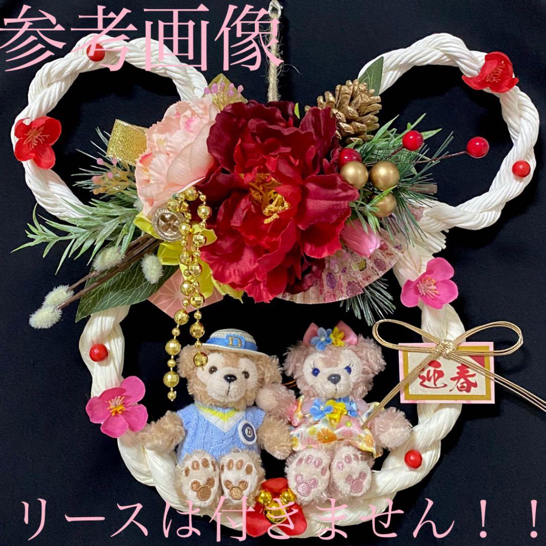 専用】ディズニーシー 2013 ダッフィー シェリーメイ ぬいぐるみ ストラップ