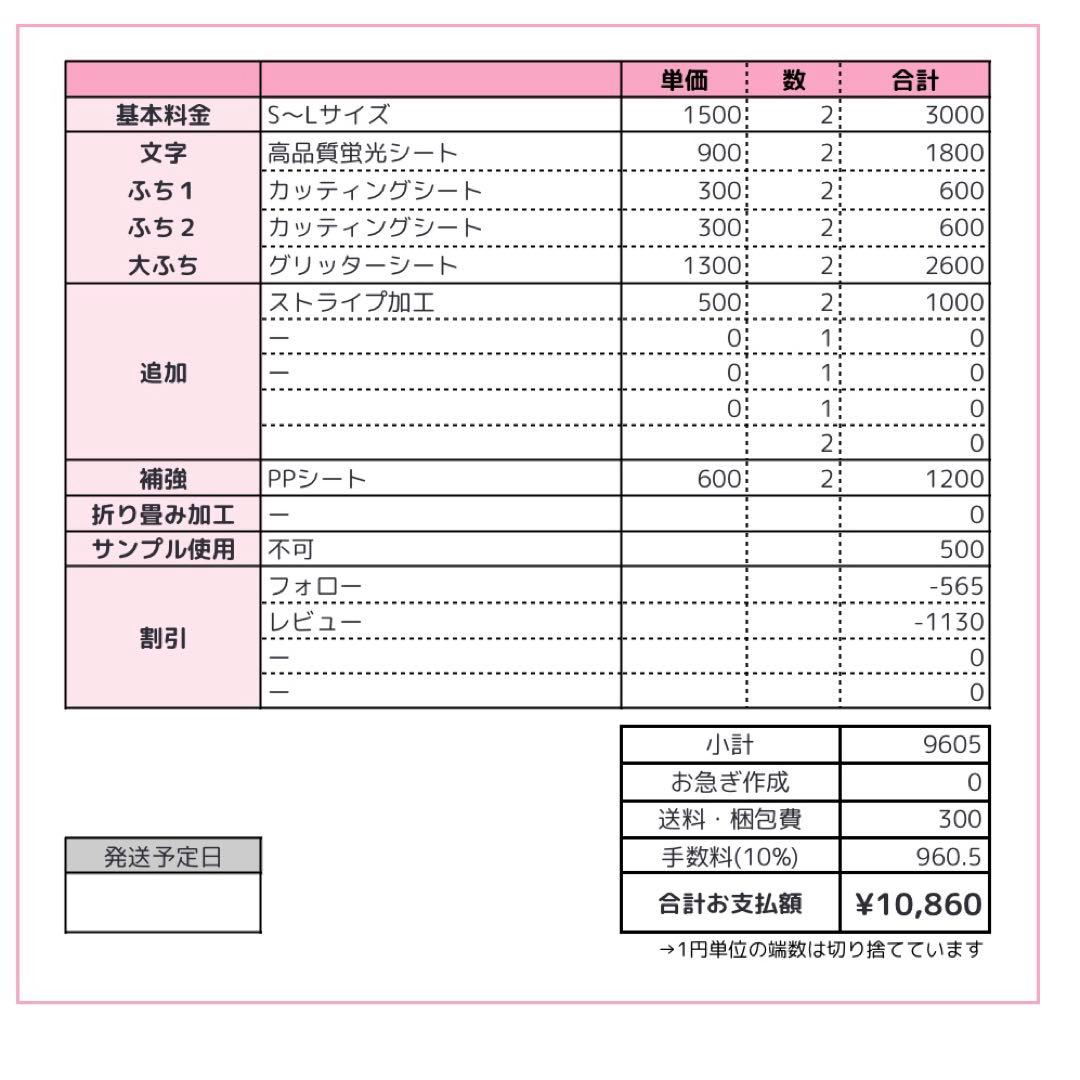 0206/pp★うちわ文字 オーダー うちわ屋さん