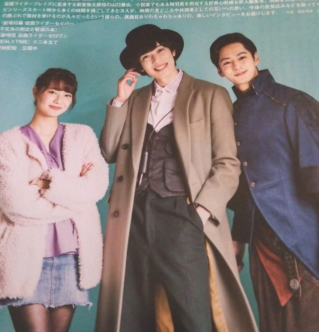 内藤秀一郎 山口貴也 川津明日香 切り抜き 日本映画navi vol.91