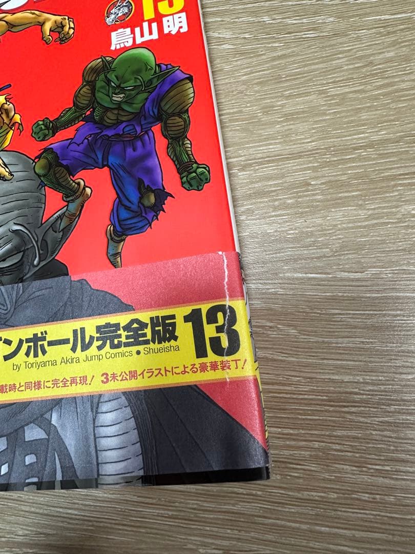 ドラゴンボール　完全版　全巻セット　初版多数