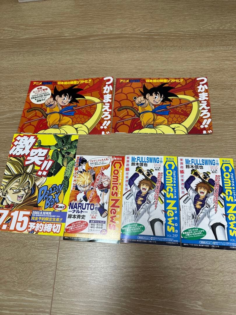 ドラゴンボール　完全版　全巻セット　初版多数