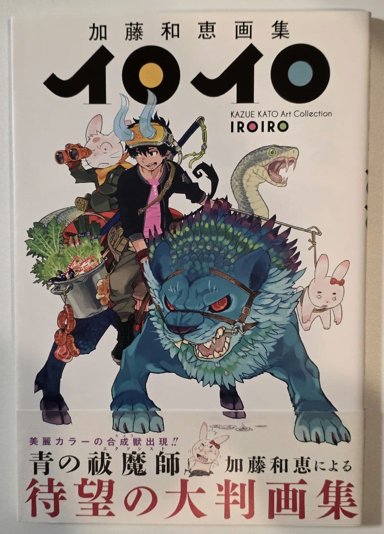 青の祓魔師　イロイロ　缶バッチ　アクリルスタンド　画集　神木出雲　杜山しえみ