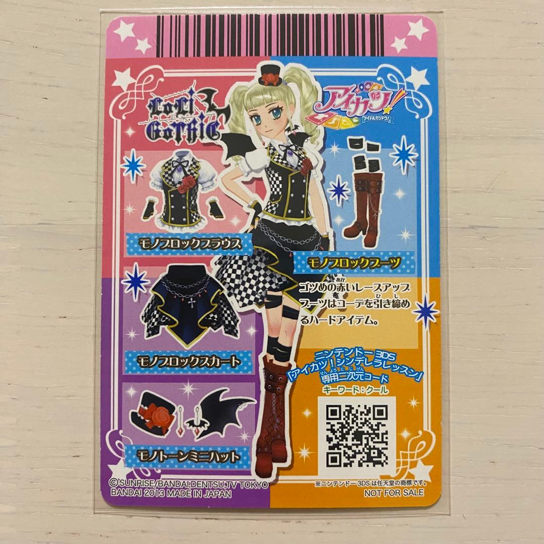 【美品】アイカツカード　モノブロックコーデ 4枚セット　藤堂ユリカ　大会プロモ