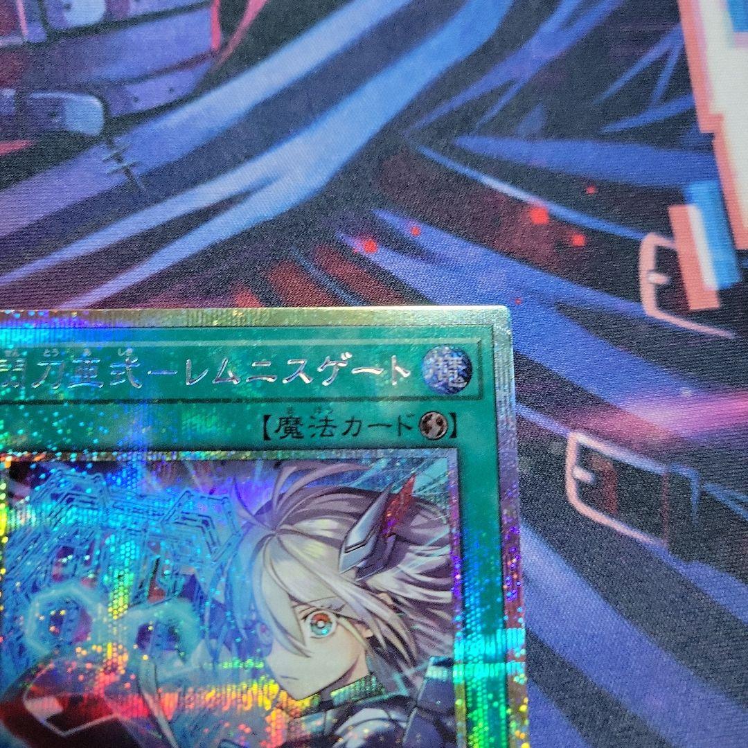 閃刀亜式-レムニスゲート プリズマティックシークレットレア２枚