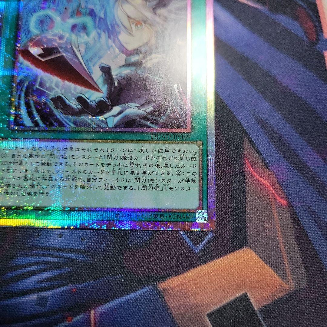 閃刀亜式-レムニスゲート プリズマティックシークレットレア２枚