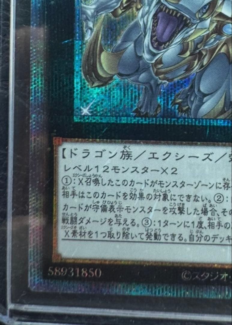 ト*コ様 遊戯王 超究極魔導竜王 ALIN-JP000